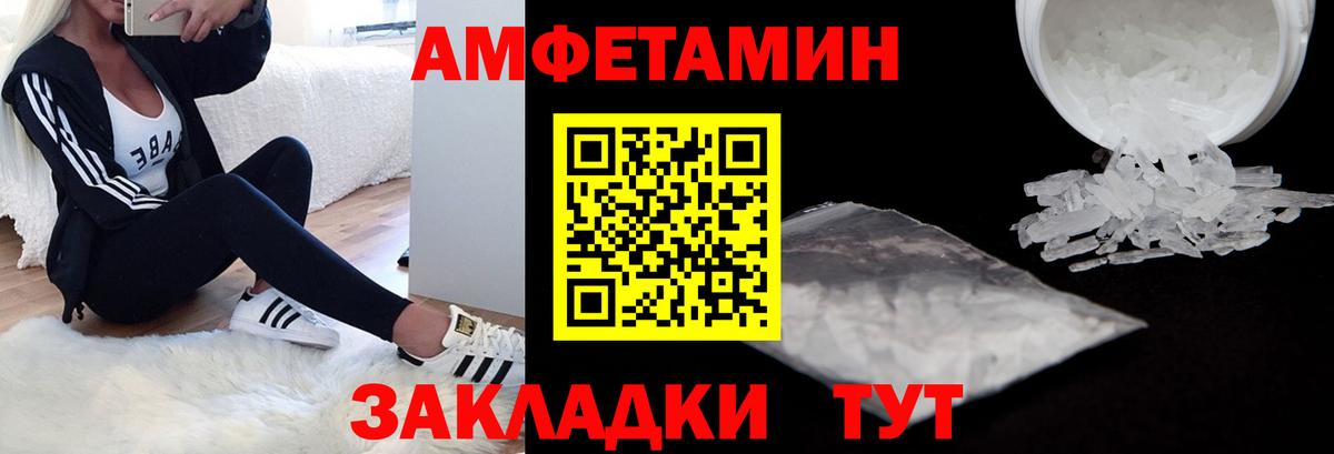 АМФЕТАМИН Premium Орёл