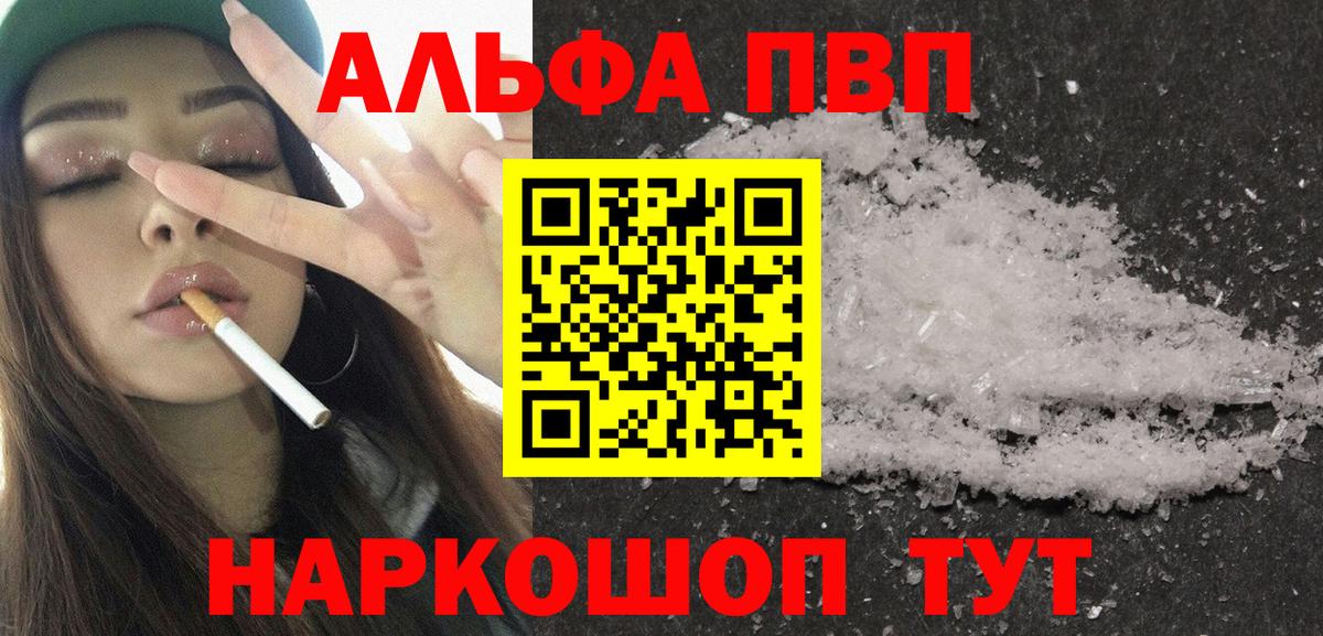 Alpha PVP Соль Орёл