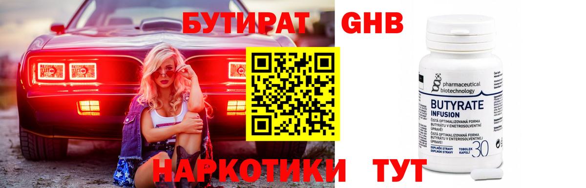 БУТИРАТ оксана Орёл