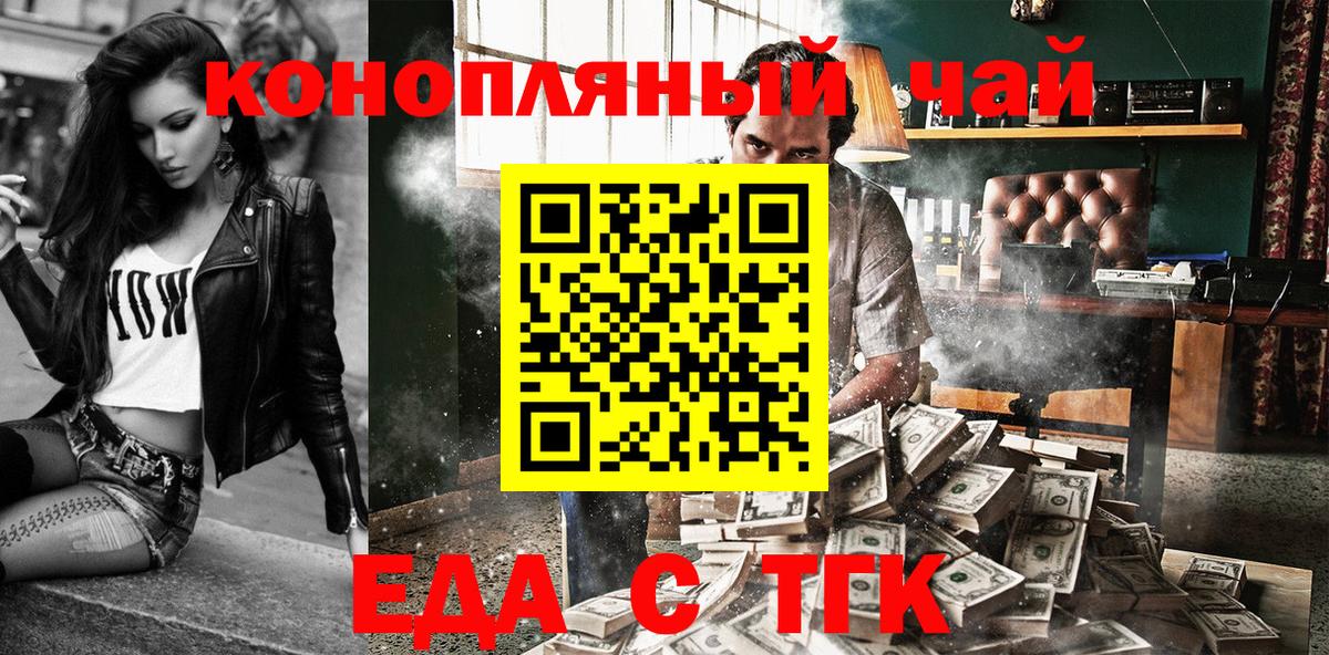 Canna-Cookies конопля  Вход с VPN  Орёл 