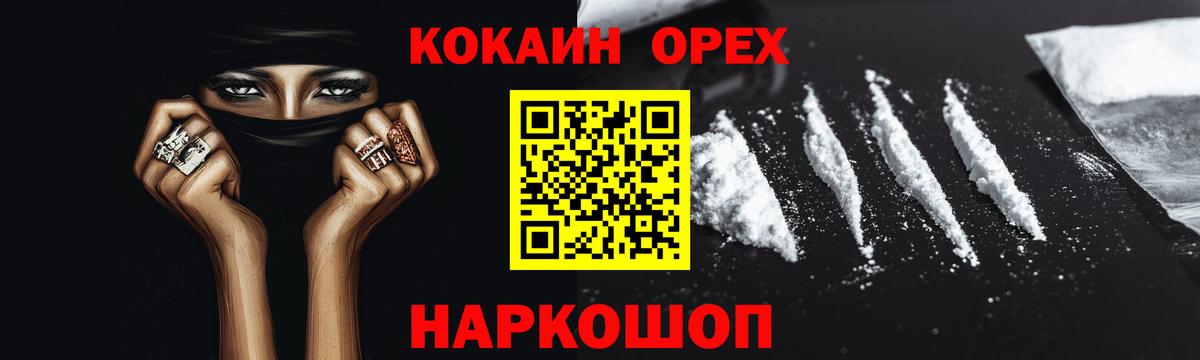 Cocaine Боливия Орёл