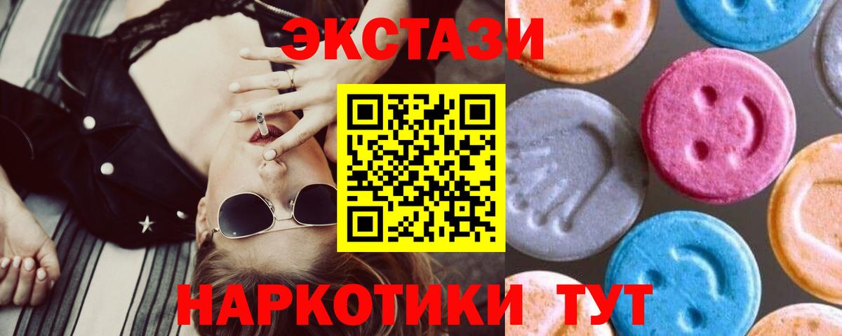 Экстази бентли  Ecstasy  Вход с VPN  Орёл  ЭКСТАЗИ MDMA 