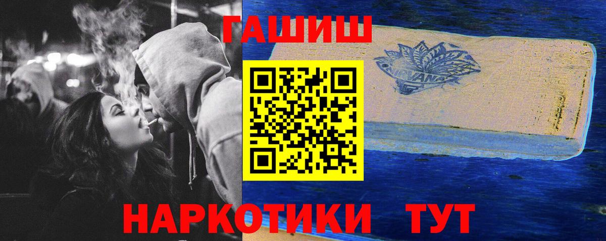Гашиш хэш  ГАШ hashish  Вход с VPN  закладка  Орёл 