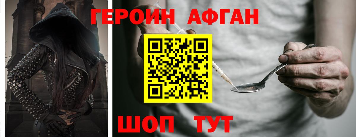 ГЕРОИН Афган  Вход с VPN  ГЕРОИН  Орёл 