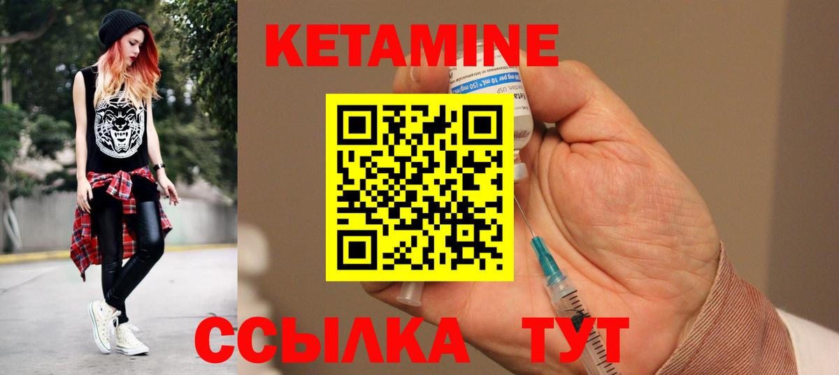hydra ONION  Кетамин VHQ  Вход с VPN  Орёл 
