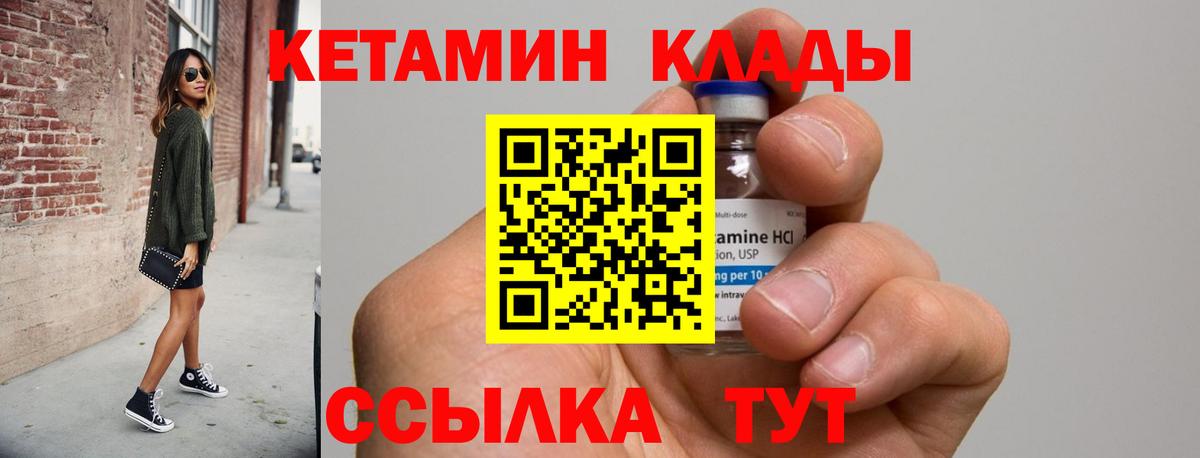 КЕТАМИН VHQ Орёл