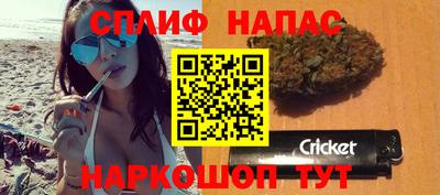 спайс Славянск-на-Кубани