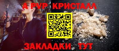 мяу мяу кристалл Славгород