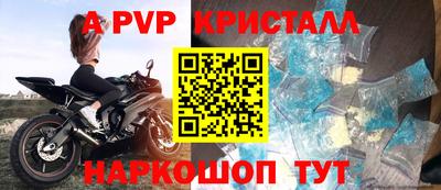 спайс Славянск-на-Кубани
