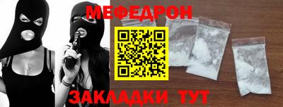 мяу мяу кристалл Славгород