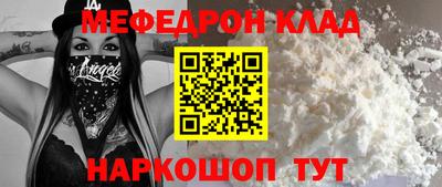 спайс Славянск-на-Кубани