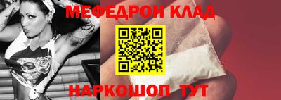 мяу мяу кристалл Славгород