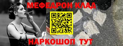 спайс Славянск-на-Кубани
