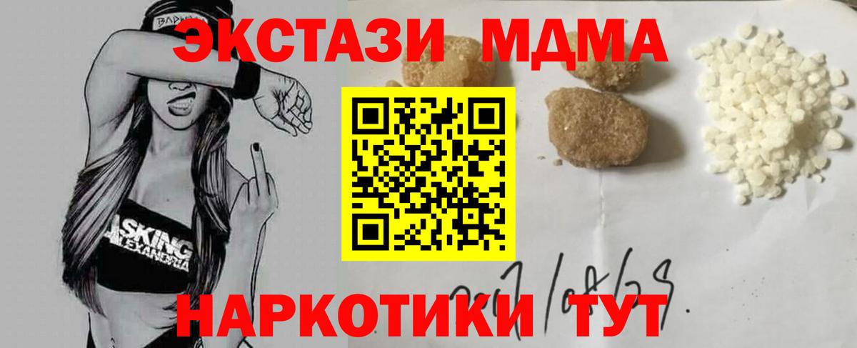 MDMA  Вход с VPN  Орёл  МДМА кристаллы 