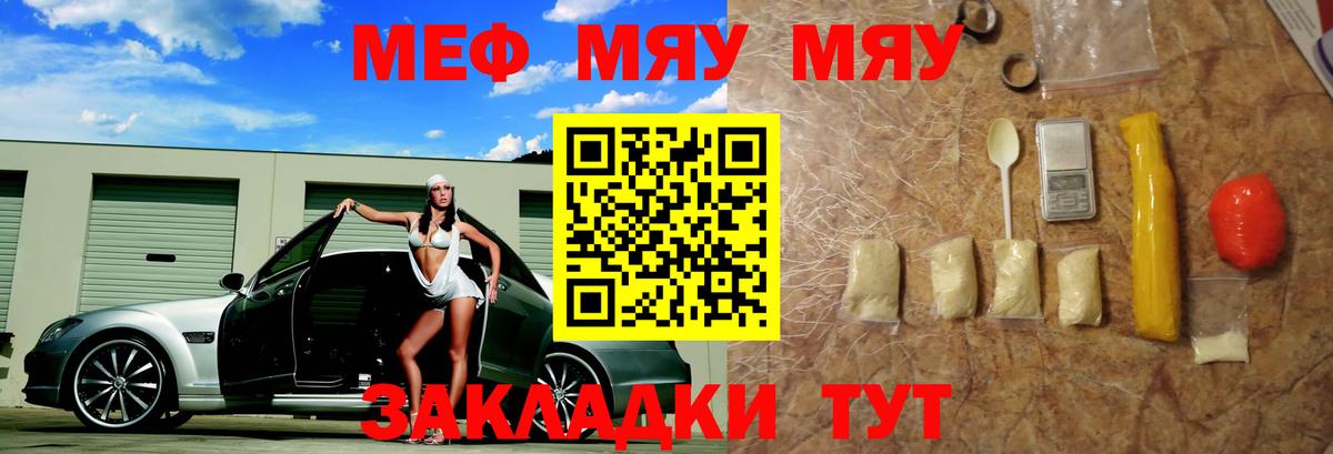 МЕФ кристаллы Орёл