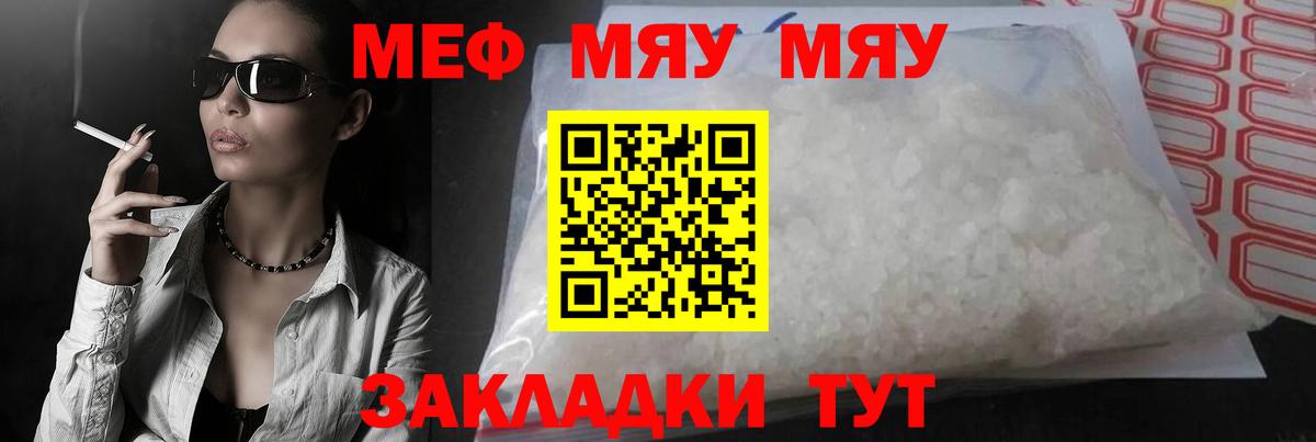 Мефедрон  МЕФ мяу мяу  МЕФ  Орёл  Мефедрон мука  Вход с VPN 