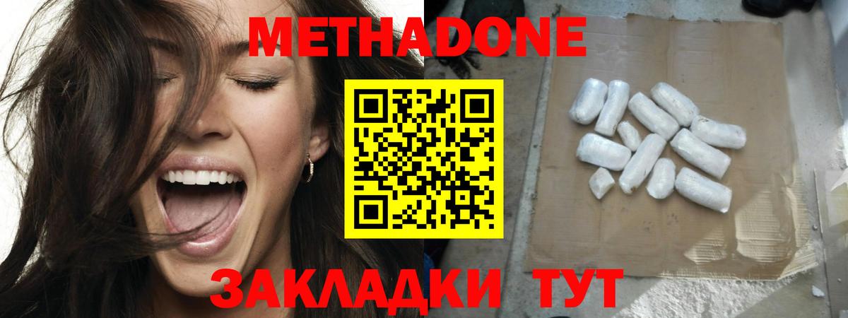 МЕТАДОН мёд  Вход с VPN  Орёл 
