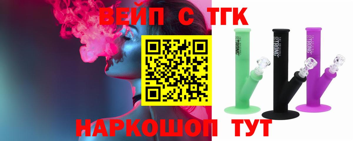 Орёл  ТГК THC oil  Вход с VPN 