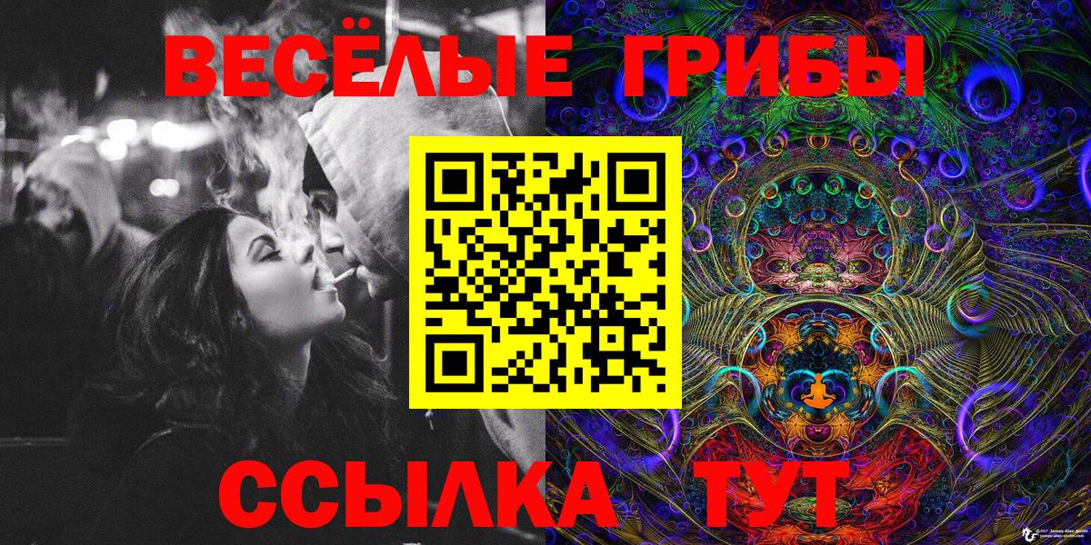 Галлюциногенные грибы Magic Shrooms Орёл
